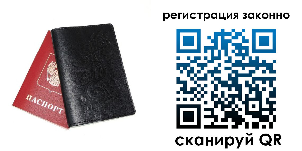 временная регистрация для всех в Бирске