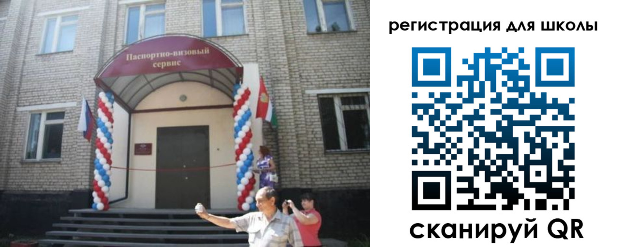 временная регистрация недорого в Бирске