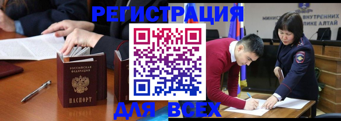 временная регистрация надежно в Бирске