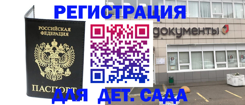 временная регистрация законно в Бирске