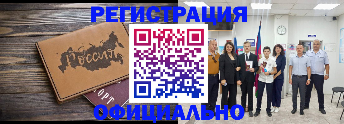 регистрация в Бирске