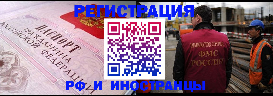 прописка поиск в Бирске